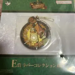 ミセスグリーンアップル　一番くじ　E賞　キーホルダー