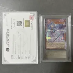 遊戯王 ウィッチクラフトマスター•ヴェール シークレット ARS10 - メルカリ
