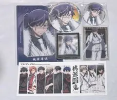 ベースヤードトーキョー 桃源暗鬼 桃華月詠