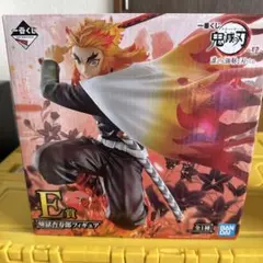 一番くじ鬼滅の刃 誰よりも強靭な刃となれ　煉獄杏寿郎 E賞 フィギュア