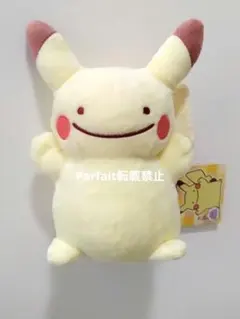へんしんメタモン　ピカチュウ　ぬいぐるみ　ポケモンセンター限定