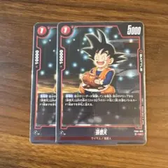 フュージョンワールド 孫悟天 UC 2枚 FB08-008