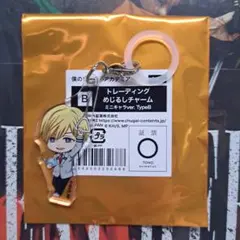 ヒロアカ　めじるしチャーム　物間