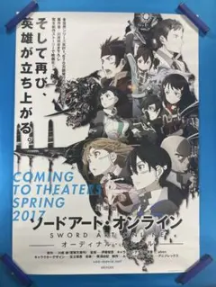 SAO ソードアート・オンライン ジグソーパズル 10周年記念 2000ピース