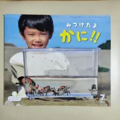 サンチャイルドビッグサイエンス 2023.7