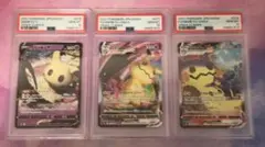 ミミッキュV VMAX RR RRR CSR PSA10 連番