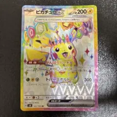 2026年最新】ピカチュウEX テラスタル srの人気アイテム - メルカリ