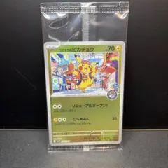 【激レア中古】DENGEKI PIKACHUピカチュウ 比卡超ポケットモンスター 激レア中古】DENGEKI PIKACHUピカチュウ 比卡超ポケットモンスター