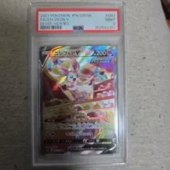 2026年最新】ニンフィアv sr psa10の人気アイテム - メルカリ