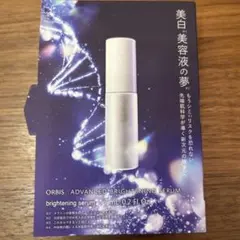 ORBIS オルビス アドバンスド ブライトニング セラム ミニサイズ 7mLのサムネイル