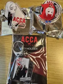 新品❤️ACCA13区監察課 グロッシュラー 諏訪部順一