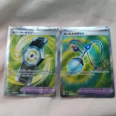 ポケモンカード カウンターゲイン SR　せいなるおまもりのサムネイル