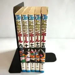 古本【ドラゴンボール 鳥山明　９・１０・１１・１３・１５巻】