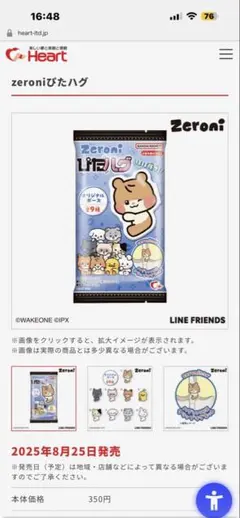 ZB1マシュー Zeroni シュニニぴたハグのサムネイル