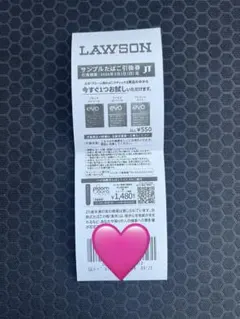 LAWSON サンプルたばこ引換券