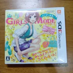 3DS わがままファッション GIRLS MODE よくばり宣言!