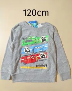 新品 カーズ トレーナー 120cm ディズニー グレー 男の子 マックイーン