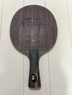 【値下げしました】紅双喜　Nittaku 馬龍カーボン　FL
