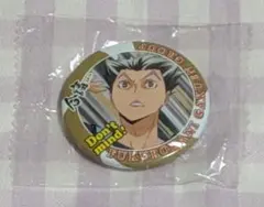 木兎 合同練習会 ミニゲーム 缶バッジ