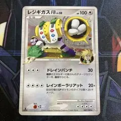 レジギガス LV.X 080/092 1ed 破空の激闘 DP6 - メルカリ