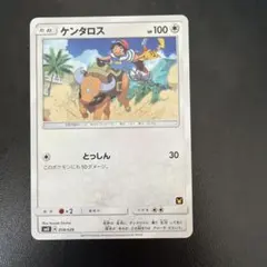 ケンタロス SMD 30枚デッキ対戦セット サトシVSロケット団 014/026