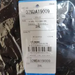 ミズノ　トレーニングパンツ　2XL