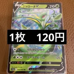 2026年最新】ジャローダの人気アイテム - メルカリ