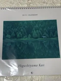 東山魁夷　講談社　第2〜5巻 東山魁夷 講談社 第2〜5巻 東山魁夷（THE MASTERPIECES OF KAII