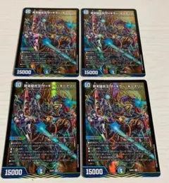 終末縫合王　ザキラーキーナリー　4枚　③