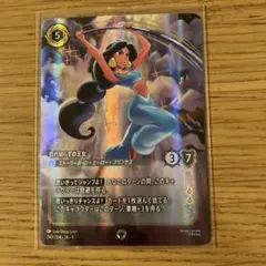 ロルカナ　ジャスミン　エンチャンテッド