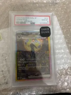 ブラッキーex SAR テラスタルフェスex PSA10