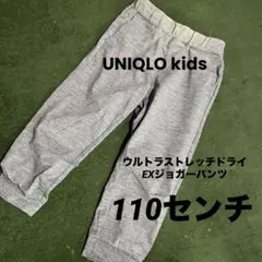 UNIQLO kids ウルトラストレッチドライEXジョガーパンツ