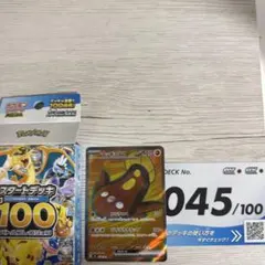 ポケモンカード スタートデッキ100 ママンボウ