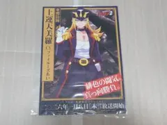 当選品)魔都精兵のスレイブ 山城恋 ポスター - メルカリ
