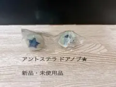 カントー雑貨 ハート＆星 陶器（ノブ）アントステラ