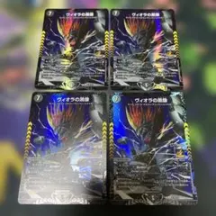 ヴィオラの黒像 CSプロモ 4枚セット - メルカリ