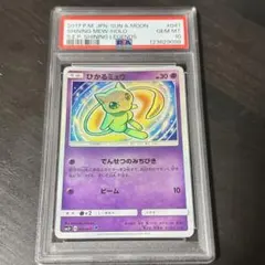 【未使用】ひかるミュウ ポケモンカード ひかるミュウ ひかるミュウ 041/072 H｜ポケカシングル