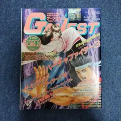 ゲーメスト 月刊 GAMEST NO.26 1988年11月号 昭和63年26号 - メルカリ