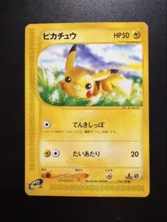 ポケモンカード　ピカチュウ - 第1弾基本拡張パック 016/128 ピカチュウ ○ 第1弾基本拡張パック 016/128 - メルカリ
