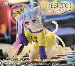 ノーゲーム・ノーライフ　Desktop Cute フィギュア　白　猫耳Tシャツ