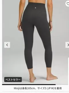 ルルレモン Align スーパーハイライズパンツ 26インチ アジアフィット