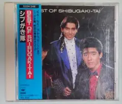 CD　シブがき隊　BEST OF SHIBUGAKITAI
