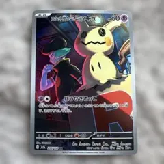 2026年最新】ミミッキュ ARの人気アイテム - メルカリ