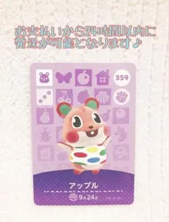 2026年最新】あつ森amiiboの人気アイテム - メルカリ