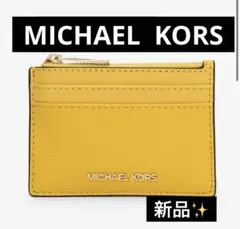 マイケルコース　カードケース　キーケース　イエロー