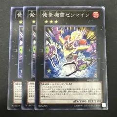 遊戯王 発条機雷ゼンマイン - メルカリ
