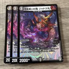 2026年最新】ジャドク丸の人気アイテム - メルカリ