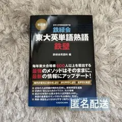 2026年最新】鉄壁 英単語の人気アイテム - メルカリ