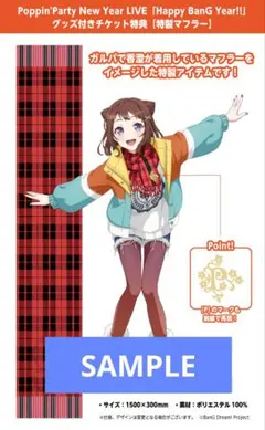 2026年最新】poppin'party タオルの人気アイテム - メルカリ