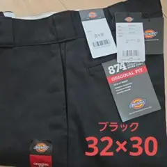 【新品未使用】ディッキーズ874 32x30 ワークパンツ ブラックのサムネイル